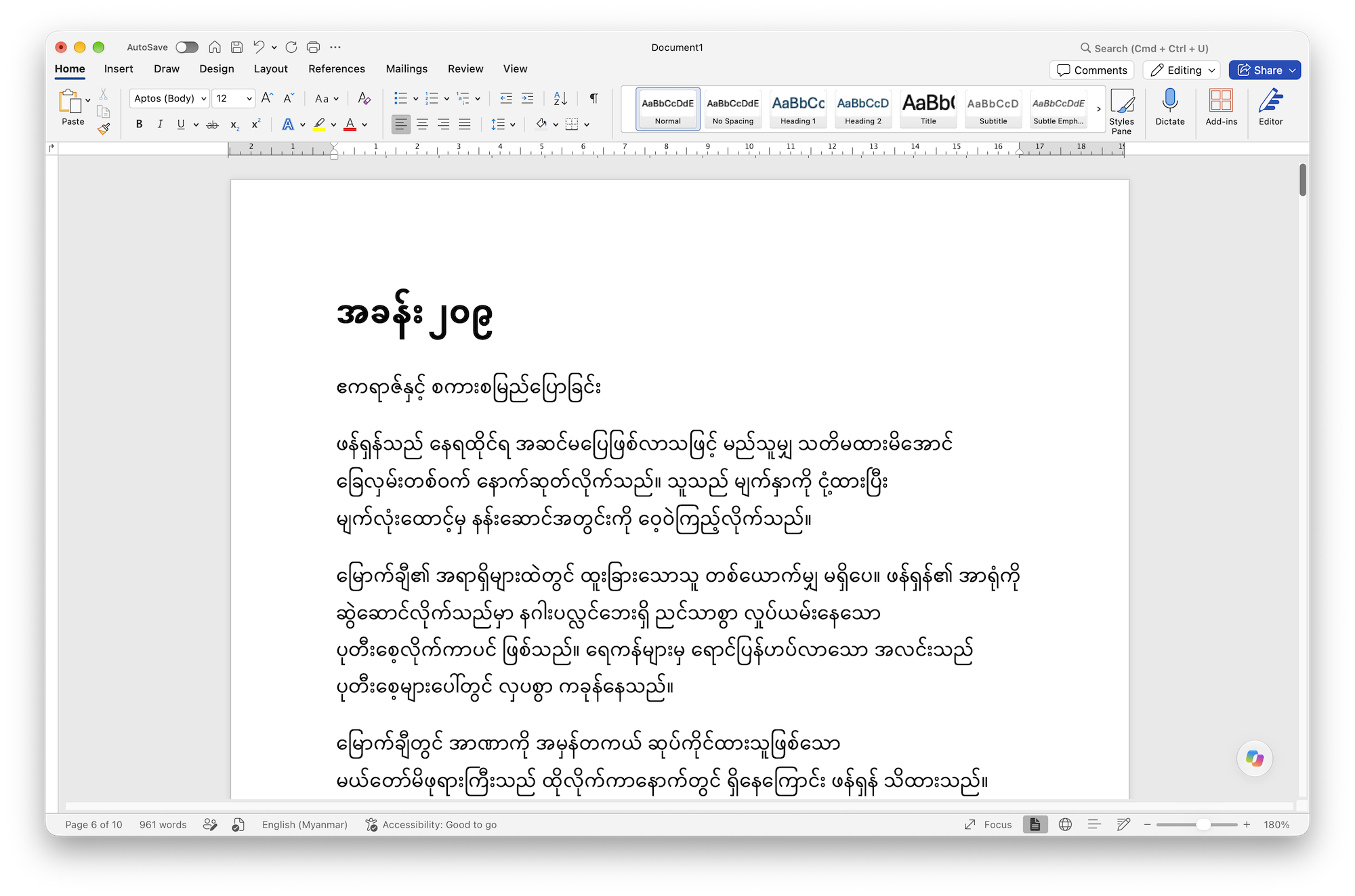 Sagar rich text workspace showing a translated document with formatted text